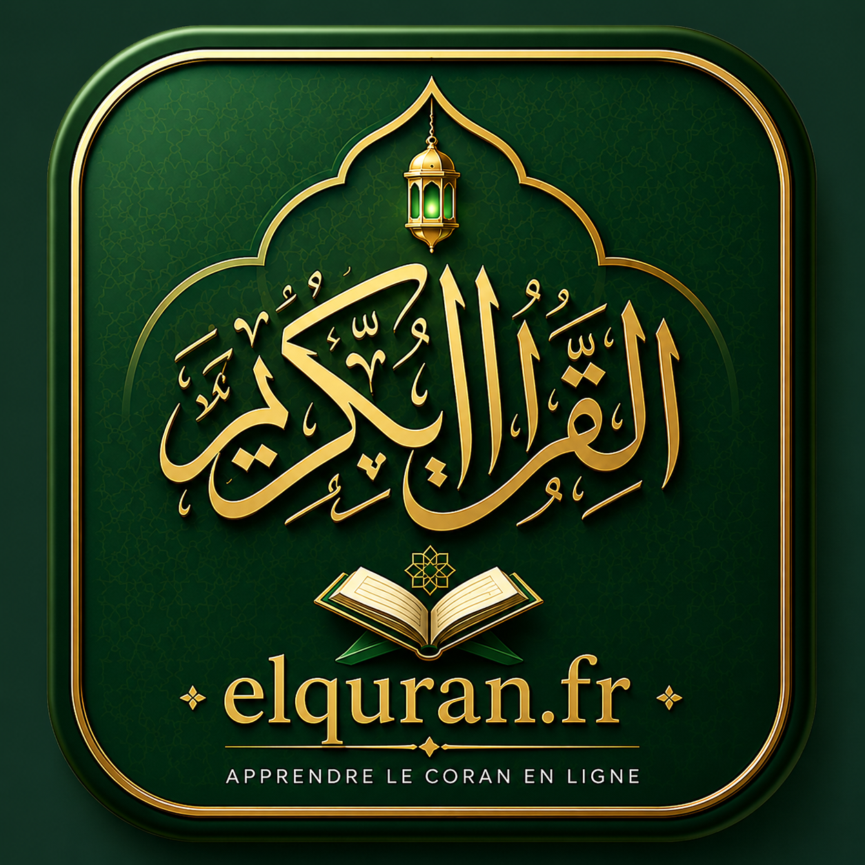 El Quran — Al-Qur'ān al-Karīm